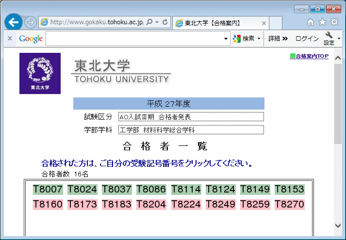 東北大ao 期 はかせの水泳日記