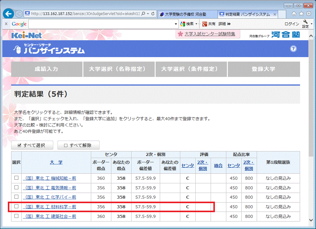 得点調整後の判定 はかせの水泳日記