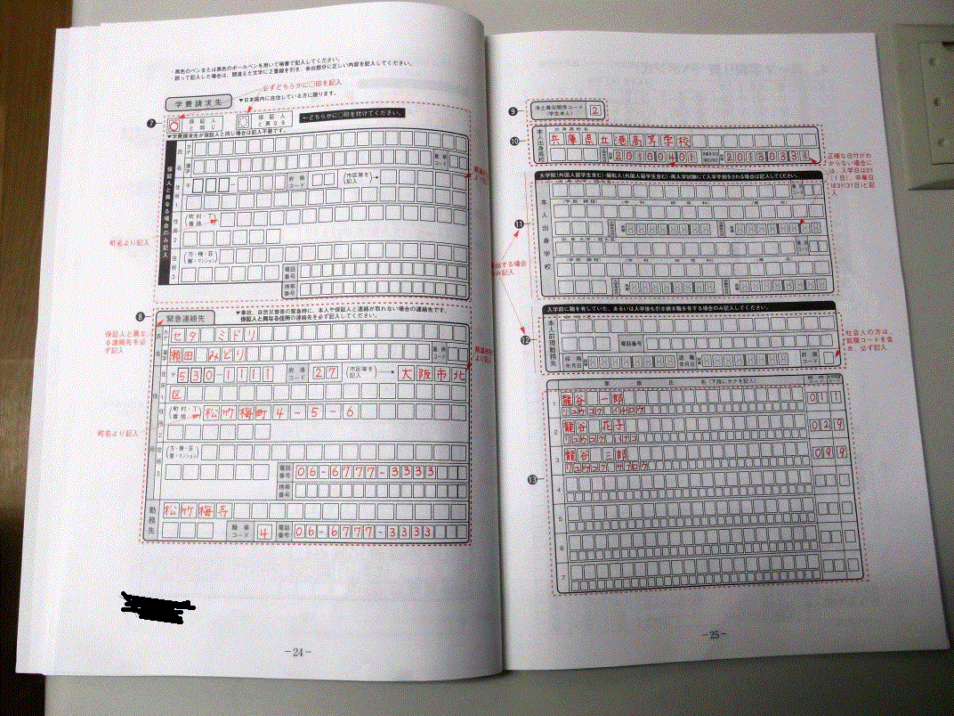 龍谷大への提出書類 はかせの水泳日記